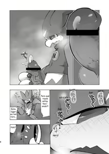 Page 4 of Digital Hazard - preview thumbnail