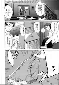 Page 233 of Manga Bangaichi 2013-07 - preview thumbnail