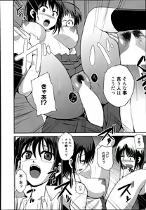 Page 247 of Manga Bangaichi 2013-07 - preview thumbnail
