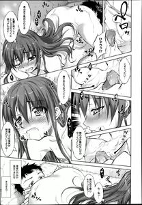 Page 264 of Manga Bangaichi 2013-07 - preview thumbnail