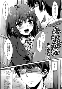 Page 77 of Manga Bangaichi 2013-07 - preview thumbnail