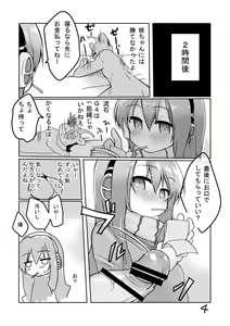 Page 5 of CHUPS CAGE ~Enko JK Tooyama Saku~ - preview thumbnail
