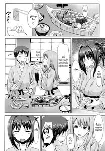 Page 56 of Musunde ♥ Hiraite - preview thumbnail