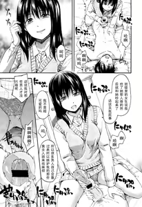 Page 3 of Kumo no Ito (Girls forM Vol.02)  [Chinese] 【黑条汉化】 - preview thumbnail