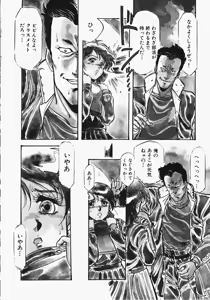 Page 11 of Otome Sensei no Kozin Zyugyou - preview thumbnail