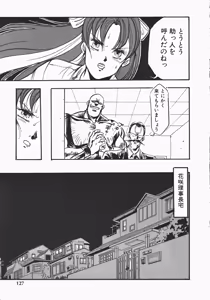 Page 125 of Otome Sensei no Kozin Zyugyou - preview thumbnail