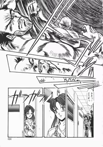 Page 129 of Otome Sensei no Kozin Zyugyou - preview thumbnail