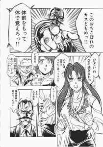 Page 132 of Otome Sensei no Kozin Zyugyou - preview thumbnail