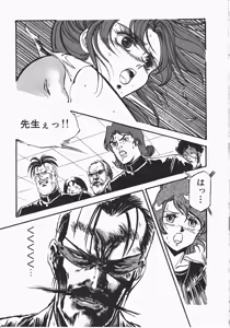 Page 135 of Otome Sensei no Kozin Zyugyou - preview thumbnail