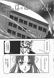 Page 137 of Otome Sensei no Kozin Zyugyou - preview thumbnail