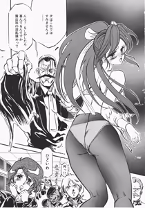Page 141 of Otome Sensei no Kozin Zyugyou - preview thumbnail