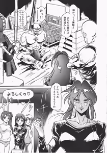 Page 143 of Otome Sensei no Kozin Zyugyou - preview thumbnail