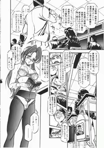 Page 146 of Otome Sensei no Kozin Zyugyou - preview thumbnail