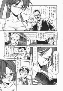 Page 147 of Otome Sensei no Kozin Zyugyou - preview thumbnail