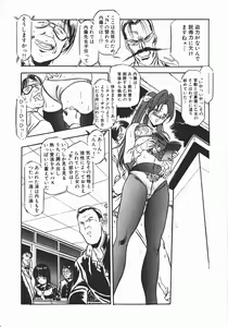 Page 148 of Otome Sensei no Kozin Zyugyou - preview thumbnail