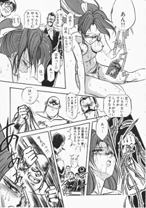 Page 151 of Otome Sensei no Kozin Zyugyou - preview thumbnail