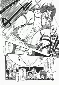 Page 152 of Otome Sensei no Kozin Zyugyou - preview thumbnail