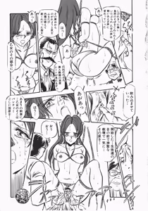 Page 153 of Otome Sensei no Kozin Zyugyou - preview thumbnail