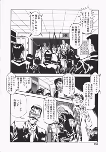 Page 156 of Otome Sensei no Kozin Zyugyou - preview thumbnail