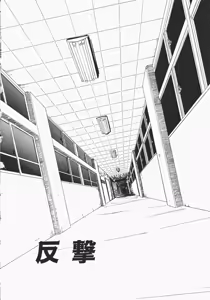 Page 160 of Otome Sensei no Kozin Zyugyou - preview thumbnail
