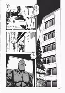 Page 162 of Otome Sensei no Kozin Zyugyou - preview thumbnail