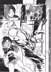 Page 163 of Otome Sensei no Kozin Zyugyou - preview thumbnail