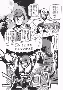 Page 166 of Otome Sensei no Kozin Zyugyou - preview thumbnail