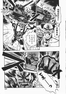 Page 167 of Otome Sensei no Kozin Zyugyou - preview thumbnail