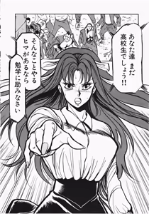Page 17 of Otome Sensei no Kozin Zyugyou - preview thumbnail