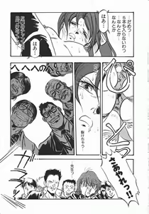 Page 171 of Otome Sensei no Kozin Zyugyou - preview thumbnail