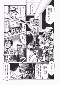 Page 173 of Otome Sensei no Kozin Zyugyou - preview thumbnail