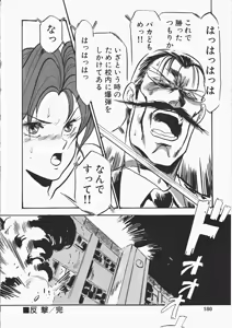 Page 177 of Otome Sensei no Kozin Zyugyou - preview thumbnail