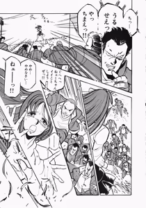 Page 18 of Otome Sensei no Kozin Zyugyou - preview thumbnail