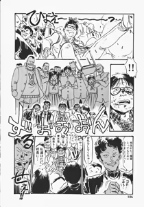 Page 183 of Otome Sensei no Kozin Zyugyou - preview thumbnail