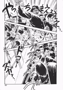 Page 184 of Otome Sensei no Kozin Zyugyou - preview thumbnail