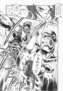 Page 191 of Otome Sensei no Kozin Zyugyou - preview thumbnail