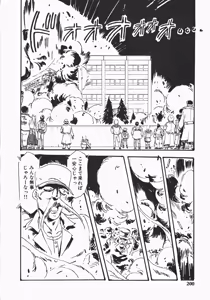Page 197 of Otome Sensei no Kozin Zyugyou - preview thumbnail
