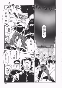 Page 198 of Otome Sensei no Kozin Zyugyou - preview thumbnail