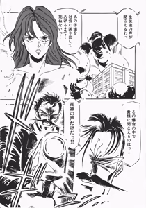 Page 201 of Otome Sensei no Kozin Zyugyou - preview thumbnail