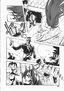 Page 203 of Otome Sensei no Kozin Zyugyou - preview thumbnail