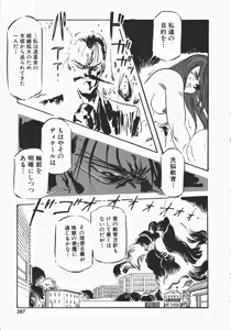 Page 204 of Otome Sensei no Kozin Zyugyou - preview thumbnail