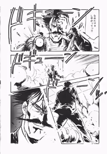 Page 207 of Otome Sensei no Kozin Zyugyou - preview thumbnail