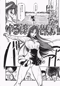 Page 21 of Otome Sensei no Kozin Zyugyou - preview thumbnail