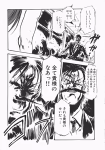 Page 212 of Otome Sensei no Kozin Zyugyou - preview thumbnail