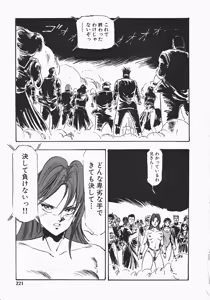 Page 218 of Otome Sensei no Kozin Zyugyou - preview thumbnail