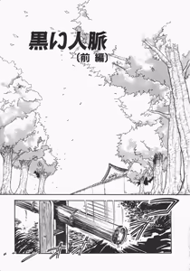 Page 220 of Otome Sensei no Kozin Zyugyou - preview thumbnail