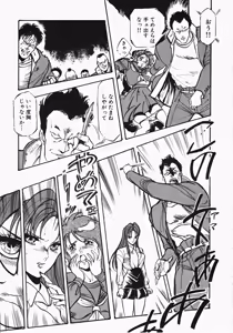 Page 22 of Otome Sensei no Kozin Zyugyou - preview thumbnail