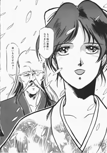 Page 221 of Otome Sensei no Kozin Zyugyou - preview thumbnail