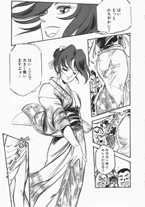 Page 224 of Otome Sensei no Kozin Zyugyou - preview thumbnail