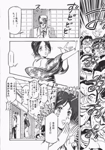 Page 225 of Otome Sensei no Kozin Zyugyou - preview thumbnail